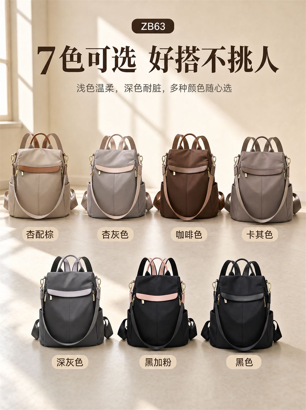 7色可选 好搭不挑人