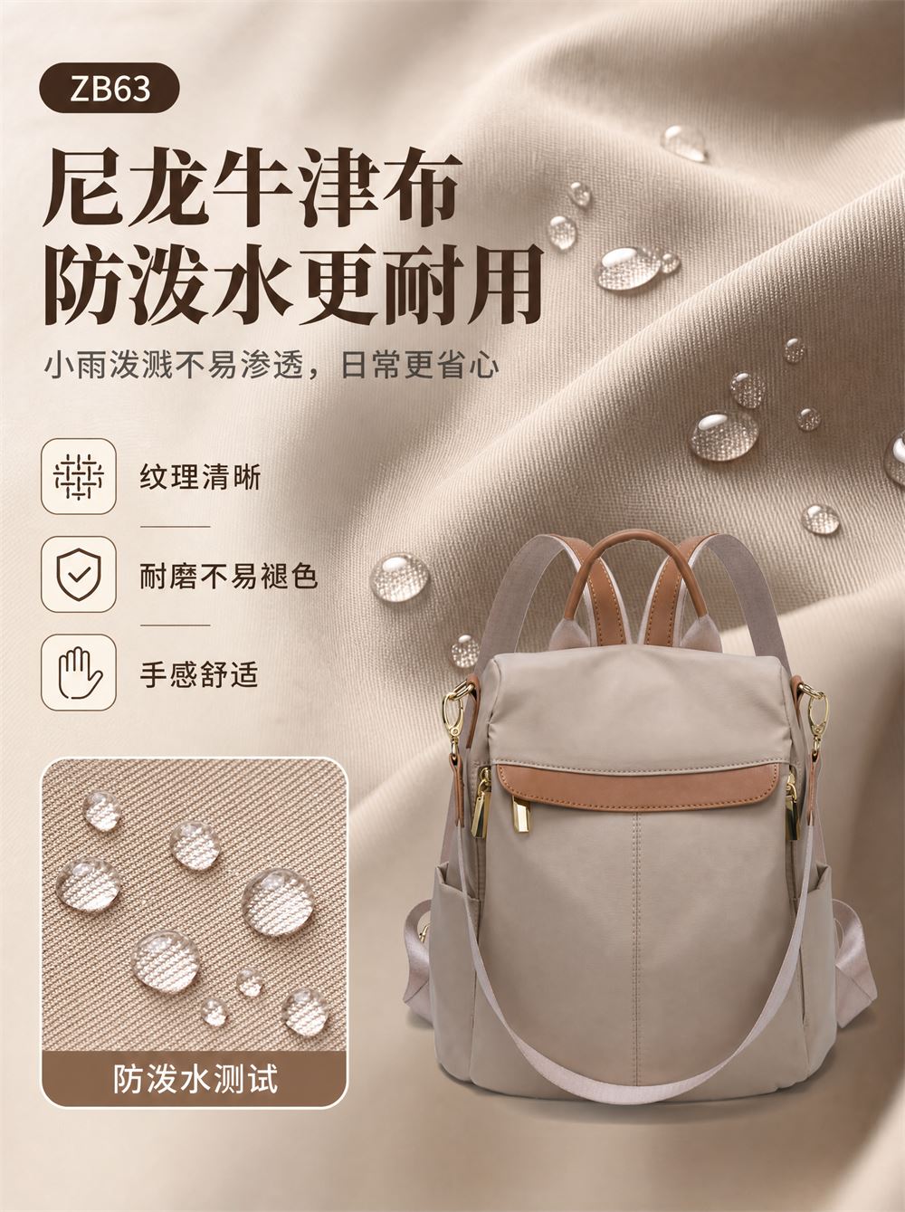 尼龙牛津布 防泼水更耐用