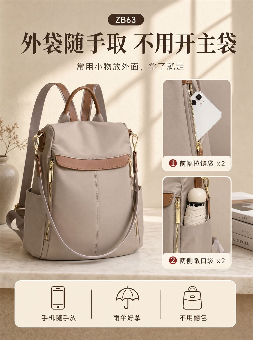 外袋随手取 不用开主袋