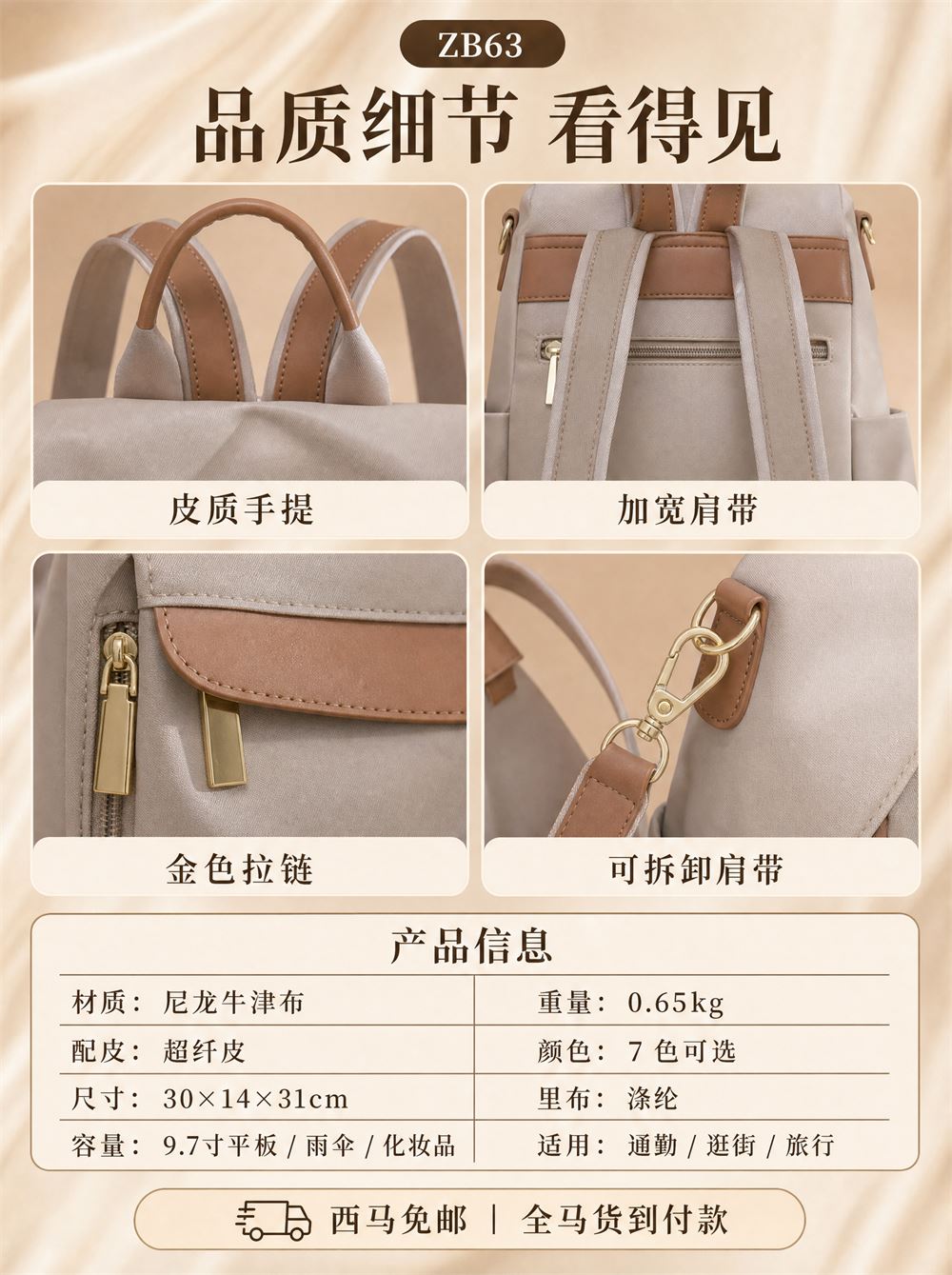 品质细节 看得见