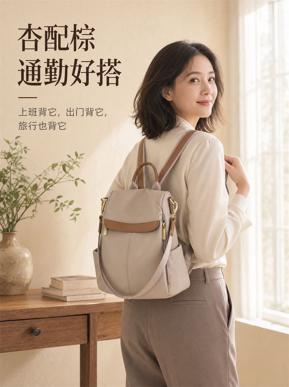 杏配棕 通勤好搭